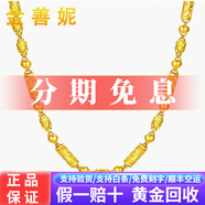 金善妮珠寶足金999黃金項(xiàng)鏈男款三合一金項(xiàng)鏈圓筒圓珠橄欖純金項(xiàng)鏈 鏈長(zhǎng)約48cm 金重21.59g