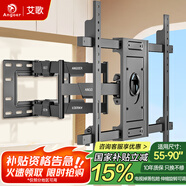 艾歌電視掛架50-90英寸伸縮旋轉(zhuǎn)掛架通用小米海信創(chuàng)維康佳TCL華為等電視支架智慧屏液晶壁掛架AG-90