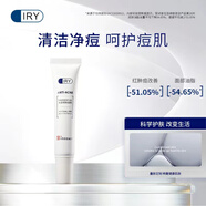 IRY分型肌膚痘肌護(hù)理套裝男士女士控油祛痘淡化修護(hù)抗痘粉刺收縮毛孔 祛痘理膚凝膠