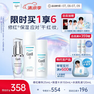 珂潤（Curel）精華25ml+2號水150ml+乳液120ml 套裝 敏感肌適用 成毅代言