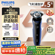 飛利浦（PHILIPS）電動(dòng)剃須刀新一代旋護(hù)5系 清爽凈剃AI智能刮胡刀 生日禮物 七夕情人節(jié)禮物送男友送老公 國(guó)家補(bǔ)貼