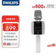 飛利浦（PHILIPS）K歌麥克風(fēng)話(huà)筒音響一體自帶聲卡K歌 無(wú)線(xiàn)藍牙麥克風(fēng)兒童家庭KTV唱歌麥克風(fēng) 【口碑推薦-幻銀】-18W雙喇叭