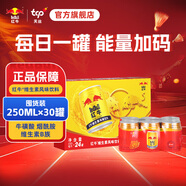 紅牛維生素風(fēng)味飲料24整箱+6罐風(fēng)味紅牛 功能飲料