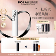 寶麗（POLA）進(jìn)口炫白精華液面部精華煥白精華深層護(hù)膚節(jié)日禮物 炫白精華液