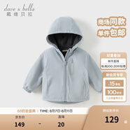 戴維貝拉（DAVE＆BELLA）童裝寶寶衣服兒童外套男童春秋女童秋裝大童秋冬加絨戶外運(yùn)動(dòng)服裝 云水藍(lán)【DBJ15531-C】 120 cm（建議身高110-120cm）