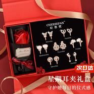紀(jì)思梵（CHEESEFAN）輕奢一周耳釘女生耳環(huán)耳飾珠寶首飾生日七夕情人節(jié)禮物送女友老婆 星期耳夾禮盒(無耳洞款)