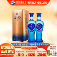洋河【官方授權(quán)】海之藍(lán)  52度白酒 綿柔型酒  洋河藍(lán)色經(jīng)典 52度 480mL 2瓶 雙支裝