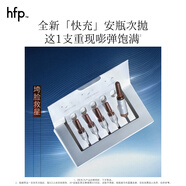 hfp緊致彈嫩安瓶次拋精華液1ml*5抗皺初老淡紋修護(hù)補水保濕護(hù)膚品