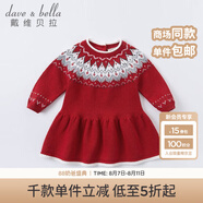 戴維貝拉（DAVE＆BELLA）童裝新款秋冬洋氣嬰兒裙子女寶寶連衣裙女童針織毛線裙公主裙 紅色 66 cm（建議身高59-66cm）