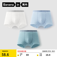 蕉內311S兒童內褲男童女童平角三角7A抗菌純棉大童透氣寶寶內衣3件裝 【男平】霧藍+煙綠+暖白- 3條 140