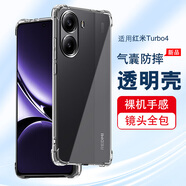 浪龍適用小米紅米Turbo4手機殼Redmi保護套透明鏡頭全包氣囊防摔硅膠軟殼 超薄防滑簡(jiǎn)約個(gè)性男女款外殼 紅米Turbo4 透明白 新升級保護鏡頭透明四角氣囊硅膠軟殼
