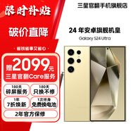 三星【官方直供】S24 Ultra Al智享生活辦公 四長焦系統(tǒng) SPen 5G AI 原裝正品 鈦羽黃 12GB+256GB 7天機(jī) 99新 無免息