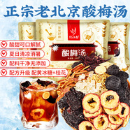 憶江南酸梅湯原料包390g桂花烏梅湯煮包中藥花果養(yǎng)生花草茶清涼茶葉飲品