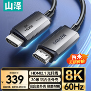山澤HDMI2.1光纖線8K60Hz 4K240Hz兼容HDMI2.0高清視頻線裝修電腦機(jī)頂盒接電視顯示器投影儀20米 RXT20