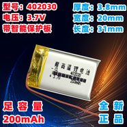 現(xiàn)場(chǎng)行車記錄儀3.7V鋰電池V8000 D206 D196 D187 D608 D261 明黃色第一現(xiàn)場(chǎng)V5電池