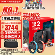 任天堂（Nintendo）【國內(nèi)保稅倉】Switch2/1代 OLED日版/港版游戲機(jī)續(xù)航加強(qiáng)版ns體感掌機(jī)便攜家用主機(jī) 【保稅倉】港版switch2 賽車同捆+方向盤