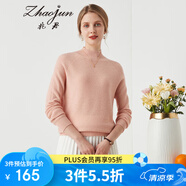 兆君秋冬半高領(lǐng)長袖羊毛衫女時(shí)尚套頭打底針織毛衣 眾興粉 100/M