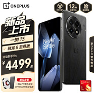 一加13 新品5G手機 高通驍龍8至尊版 OPPO 黑曜秘境丨16GB+512GB 白條丨12期丨免息