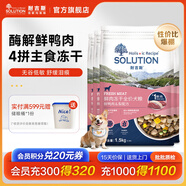 耐吉斯凍干生骨肉狗糧酶解鮮肉無谷低敏成犬幼犬老年犬低敏全價犬糧 【6kg】鮮鴨肉梨1.5kg*4包