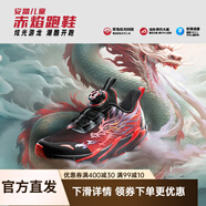 安踏兒童運動(dòng)鞋男童鞋2024新年款中大童犟彈科技赤焰4.0跑鞋商場(chǎng)同款 【舒適密網(wǎng)】黑/熱力紅-5 33