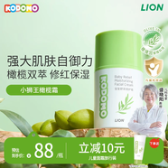 獅王（Lion）小獅王兒童面霜寶寶舒潤倍護橄欖霜 保濕潤膚嬰兒面霜神經(jīng)酰胺 舒潤倍護霜50g