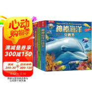 奇妙地球+神秘海洋+奇趣昆蟲+神奇植物（套裝4冊）3-6歲兒童科普百科3D立體書 揭秘動物世界  ?[3-6歲]