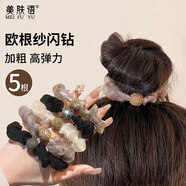 美膚語歐根紗閃鉆發(fā)繩5根 小腸發(fā)圈扎頭發(fā)褶皺頭繩高馬尾彈力皮筋MF8705