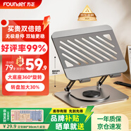 方正Founder筆記本電腦支架平板散熱器360°旋轉無(wú)極升降折疊適用Apple小米聯(lián)想拯救者便攜懸空立式顯示增高桌