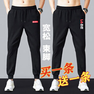 眾艦行【2條裝】運(yùn)動男士休閑長褲夏季薄款寬松韓版潮流春秋衛(wèi)束腳褲子 紅標(biāo)+紅字母【兩條裝】夏季款 5XL 【建議180-195斤左右】