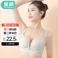 童顏哺乳內衣孕婦文胸雙開扣無鋼圈聚攏懷孕期喂奶胸罩夏季 藍灰色75B