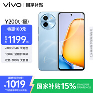 vivo Y200t 12GB+256GB 晴山 國家補貼 44W 6000mAh 120Hz金剛護眼屏 雙揚300%大音量 拍照 AI 手機