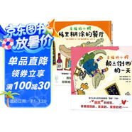 幸福的小鱷系列套裝2冊 顛三倒四的小鱷 3-6歲 蒲蒲蘭繪本