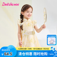 笛莎（DEESHA）童裝兒童女童裙子2025夏季新款女寶國風(fēng)旗袍裙連衣裙 黃印花 160