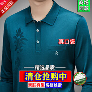夢(mèng)特嬌新款真口袋短袖t恤男士polo衫中年桑蠶.絲冰絲爸爸裝上衣T 長(zhǎng)袖款8388-墨綠【真口袋】 M 165_90-120斤