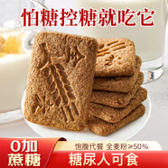 麥酥園 全麥粗糧餅干雜糧無(wú)糖精食品健康早餐休閑零食品2斤