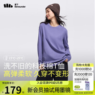 蕉下（beneunder）寬松長袖T恤女CT13824棉質(zhì)高彈親膚內(nèi)搭可外穿打底衫女幻霧紫L