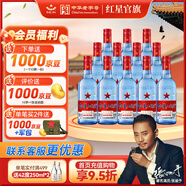 紅星二鍋頭 藍(lán)瓶綿柔8純糧  清香型  口糧酒 特產(chǎn)禮品 節(jié)日送禮 53度 500mL 12瓶 藍(lán)八 非原箱發(fā)貨