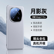 天覺(jué)適用榮耀magic7pro手機(jī)殼MAGIC7PRO保護(hù)套輕奢真素皮鏡頭全包超薄防摔散熱簡(jiǎn)約男女新款商務(wù)高級(jí)感