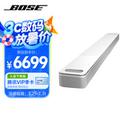 Bose家庭娛樂(lè)揚(yáng)聲器850 白色 電視音箱回音壁soundbar家庭影院杜比全景聲藍(lán)牙音箱 禮物