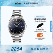 天梭（TISSOT）官旗 瑞士手表PR100系列男士運(yùn)動(dòng)石英腕表送男友情人節(jié)禮物 藍(lán)盤鋼帶 T150.410.11.041.00