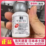 萬寧日本本土DAISO大創(chuàng)ER胎盤素美白補水高保濕面/臉部精華液30ml 30ml 大創(chuàng)精華