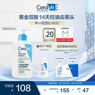 適樂(lè)膚（CeraVe）水楊酸嫩膚潔面啫喱236ml(去角質(zhì)黑頭清潔毛孔男女氨基酸洗面奶)