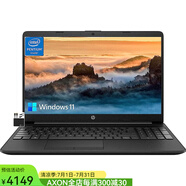惠普（HP）Pavilion 高清筆記本電腦 15.6英寸 8+128G Win11系統(tǒng) 23年新款