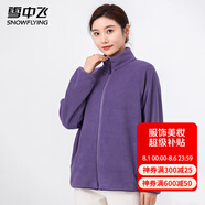 雪中飛搖粒絨立領(lǐng)女春季純色簡(jiǎn)約舒適休閑情侶款保暖時(shí)尚百搭休閑衛衣 002F紫色（女） M