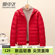 雪中飛輕薄短款羽絨服女2024新款連帽戶外休閑百搭時(shí)尚顯瘦保暖秋冬外套 中國紅 XL （118-128斤）