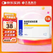齊魯 思考林 胞磷膽堿鈉膠囊 0.1g*42粒[5盒裝]