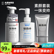 吾諾（UNO）日本泡沫洗面奶男士護(hù)膚品控油清爽補(bǔ)水保濕祛痘去黑頭進(jìn)口潔面 素顏三件套（潔面+乳+BB）返3元