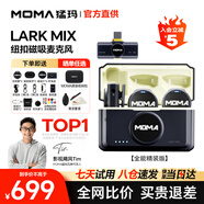 猛瑪MOMA猛犸mix猛犸麥克風(fēng)一拖二無線領(lǐng)夾麥克風(fēng)猛犸手機相機直播麥克風(fēng)主播專用收音麥克風(fēng)紐扣麥克風(fēng)MIX 【全能精裝版】相機+安卓版 雙接收器