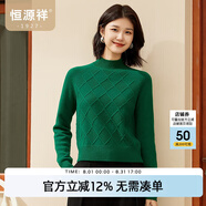 恒源祥純羊毛衫女士秋冬季半高領純色針織衫上衣絞花小清新套頭女裝毛衣 灰綠 S /160/84A
