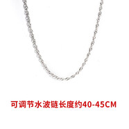 吳越老銀鋪925銀項(xiàng)鏈女鎖骨銀鏈子水波單裸鏈?zhǔn)止献雍凶訜o吊墜生日禮物送 S925銀水波鏈（40+5cm可調(diào)節(jié)長度）